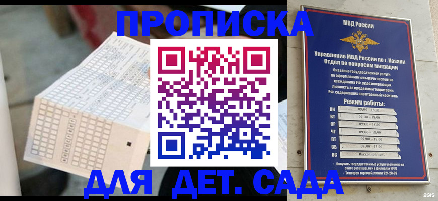 прописка поиск в Кукморе