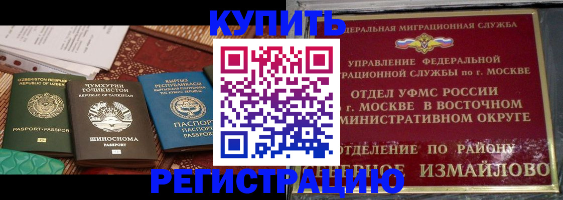 временная регистрация надежно в Кукморе