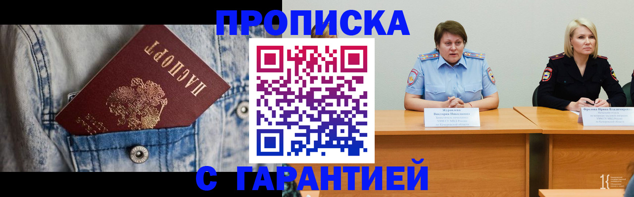 пропишу в квартире в Кукморе