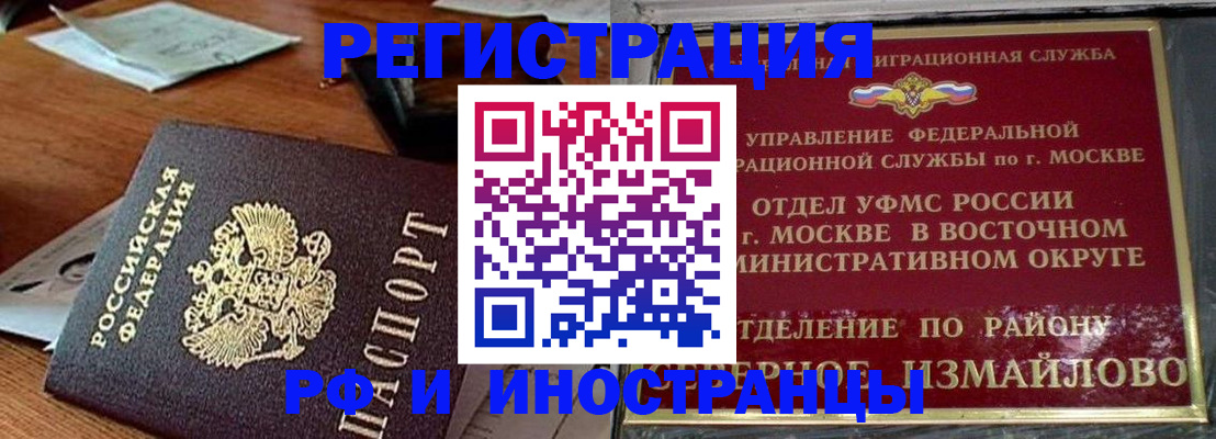 прописка ребенка в Кукморе