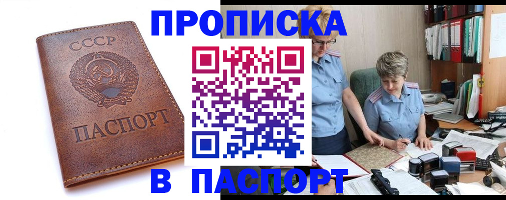 прописка для военкомата в Кукморе