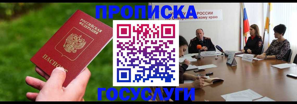 прописка для военкомата в Кукморе