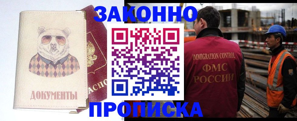 где прописаться в Кукморе