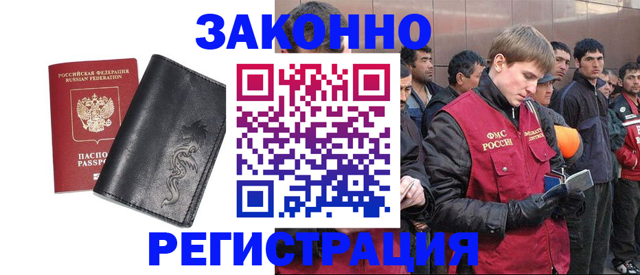 временная регистрация в Кукморе