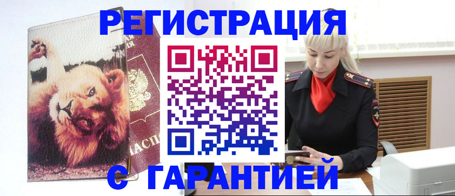 прописка от собственника в Кукморе