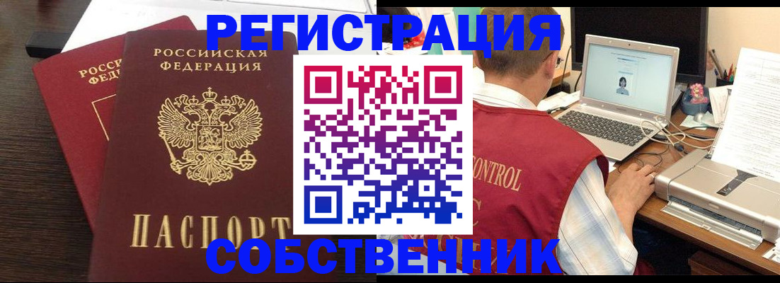 временная прописка в Кукморе